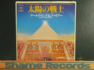 Earth, Wind & Fire ： Serpentine Fire 7'' / 45s (( Soul )) c/w Instr Ver. インスト (( EW&F / Earth Wind & Fire / 落札5点で送料無料