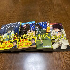 ウロボロス1〜4巻