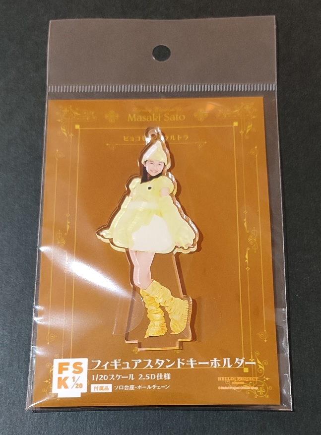 まとめ買いでお得 レア モーニング娘。´21 佐藤優樹 ピンポス 集合