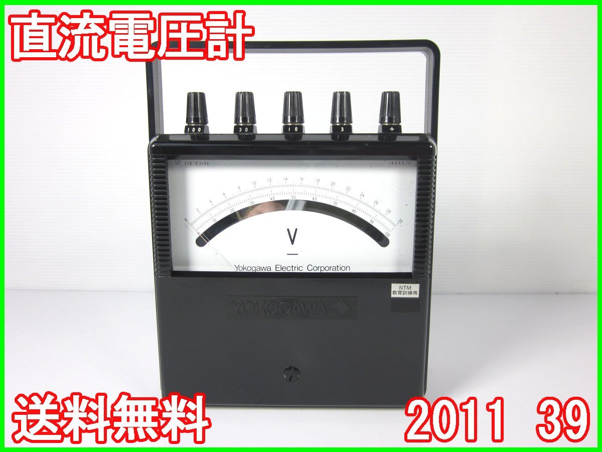 YOKOGAWA 電圧計の値段と価格推移は？｜38件の売買情報を集計した 