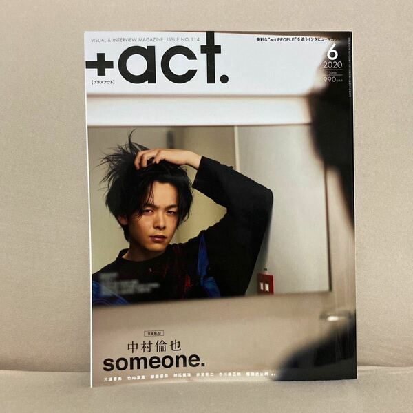 ＋ａｃｔ．（プラスアクト） ２０２０年６月号 （ワニブックス）