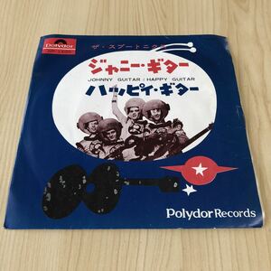 【国内盤7inch】スプートニクス ジャニーギター THE SPOTNICKS JOHNNY GUITAR HAPPY GUITAR / EP レコード / DP1400 / 洋楽ロック