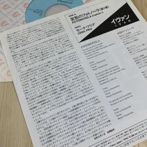 【国内盤7inch】イヴァン 哀愁のフォトノベラ(第1章) セーナフリア IVAN FOTONOVELA CENA FRIA /EP レコード/075P366/洋楽ポップス/_画像3