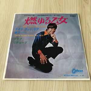 【国内盤7inch】クリフリチャード 燃ゆる乙女 CLIFF RICHARD GIRL YOU`LL BE A WOMAN SOON TAKE GOOD CARE OF HER /EP レコード/OR2534