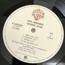 加藤和彦 パパヘミングウェイ KAZUHIKO KATOH PAPA HEMINGWAY / LP レコード / K-10019W / ライナー有 / 和モノ /_画像8