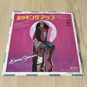 【国内盤7inch】ドナサマー ルッキングアップ 涙の祈り DONNA SUMMER LOOKING UP / EP レコード / P-1518J / 洋楽ソウルR&B /