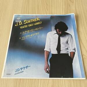 【国内盤7inch】JDサウザー J.D.DOUTHER YOU`RE ONLY LONELY SONGS OF LOVE /EP レコード / 06SP430 / 洋楽ポップス /