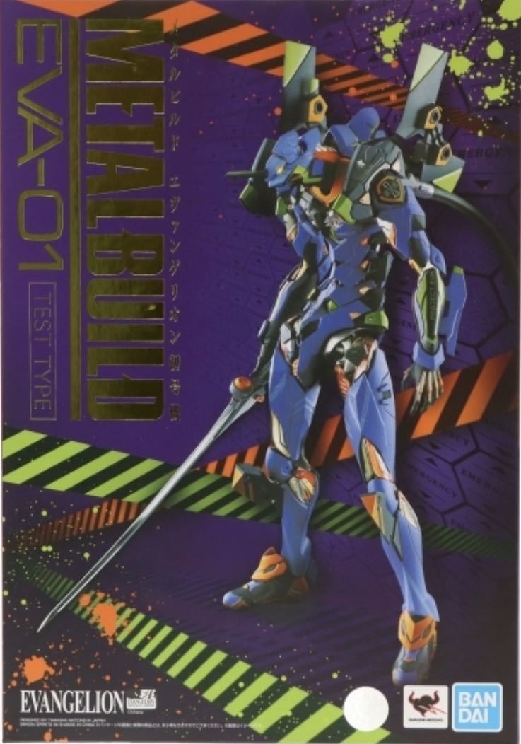 METAL BUILD 未開封 エヴァンゲリオン 零号機 初号機 2体セット