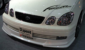 JZS160 JZS161 アリスト フロント　ハーフ スポイラー DSPEED ●