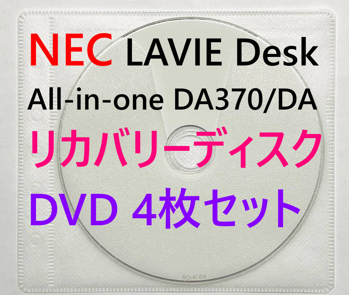 NEC LAVIE Desk All-in-one DA370/DAR PC-DA370DAR [クランベリー 