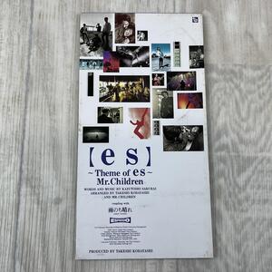 【8cm CD シングル】 Mr.Children/es～Theme of es～　ミスターチルドレン　ミスチル