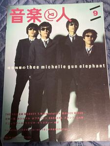 ♪ 音楽と人　1998年9月号　vol.58　 THEE MICHELLE GUN ELEPHANT　 THE YELLOW MONKEY　 T.M.Revolution　 中村一義