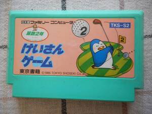 けいさんゲーム 算数2年の値段と価格推移は 21件の売買情報を集計したけいさんゲーム 算数2年の価格や価値の推移データを公開 けいさんゲーム 算数2年の値段と価格推移は 21件の売買情報を集計したけいさんゲーム 算数2年の価格や価値の推移データを公開