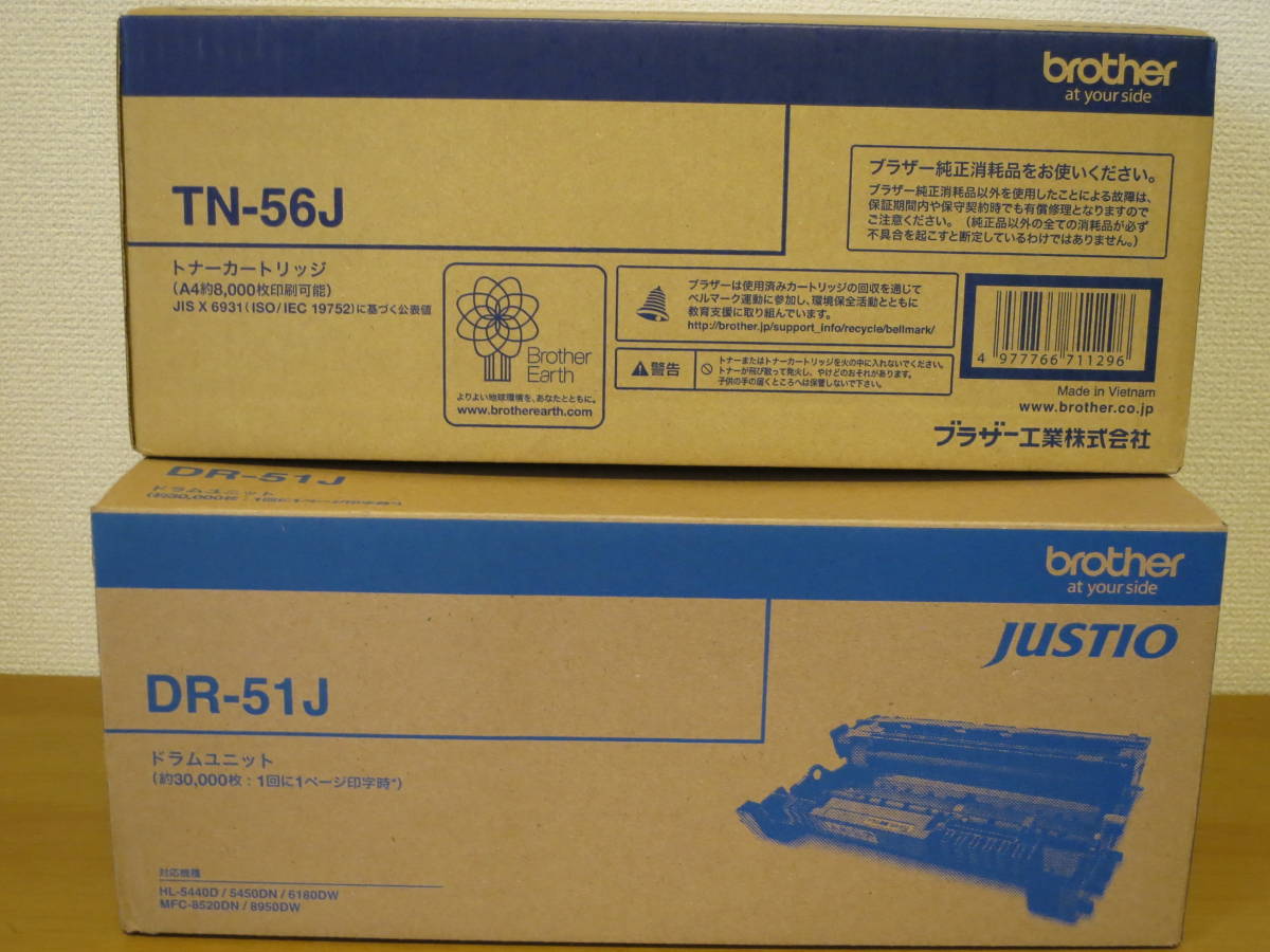 紺×赤 brother ブラザー 純正 TN-56J DR-51J 新品未開封