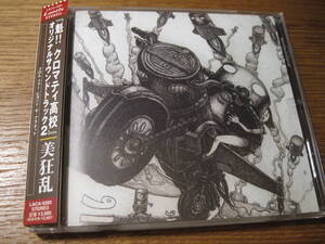ヤフオク 魁クロマティ高校 音楽 の落札相場 落札価格 ヤフオク 魁クロマティ高校 音楽 の落札相場 落札価格