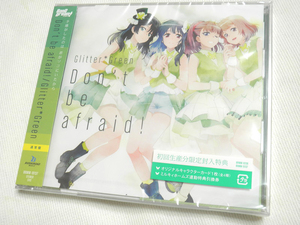 Don't be afraid![通常盤]「BanG Dream!」 Glitter*Green バンドリ