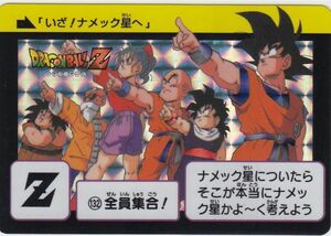 【残1】◆即決◆ №132 全員集合！ ◆ ドラゴンボールカードダス 30周年記念復刻版 カードダスver ◆ 【A】◆