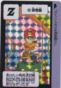 【残1】◆即決◆ №85 孫悟飯 ◆ ドラゴンボールカードダス 30周年記念復刻版 カードダスver ◆ 【A】◆