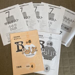 ヤフオク! -「中学受験 理科 社会」(学習参考書) (学習、教育)の落札