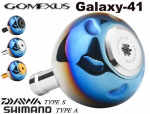 ゴメクサス 41mm チタンノブ　GALAXY ステラ　ヴァンキッシュ　ルビアス　チタンシルバー　シマノ　ダイワ