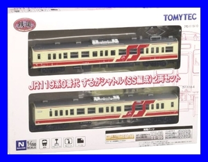 JR1 19系0番代するがシャトル (SS編成) 2両セット 　鉄道コレクション　トミーテック　鉄道模型　1/150　Ｎゲージ