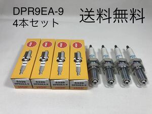 【送料無料】DPR9EA-9 スパークプラグ4本NGK(XJR1300 FJR1200 FJ1200 VMAX XJR1200 FJ1100 GTS1000 TDM900 TDM850 TRX850 FZ750 ヤマハ)