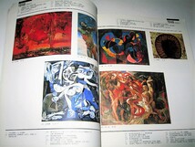 ◇【アート】戦後日本のリアリズム 1945-1960・1998年◆洋画 日本画 版画 彫刻 写真 漫画_画像2