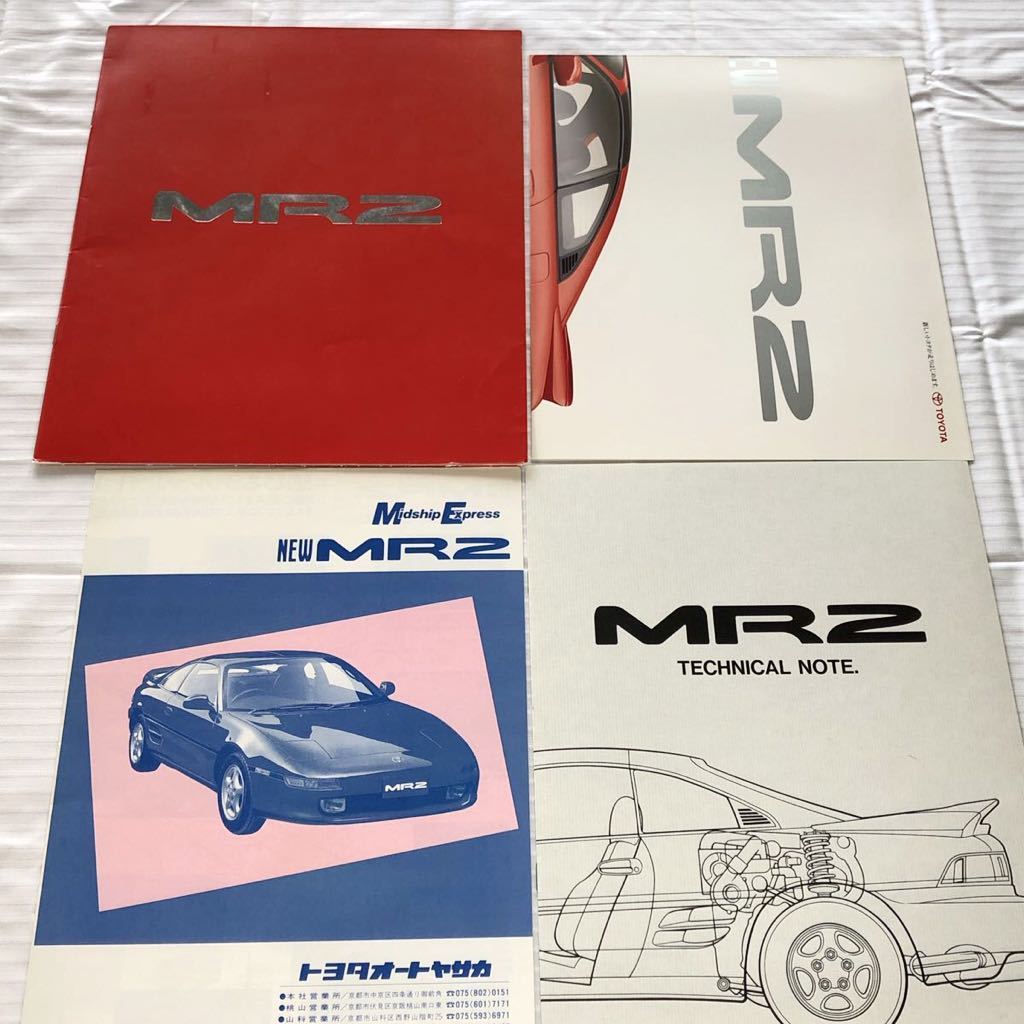 桜瑪瑙 非売品☆昭和レトロ☆80年代☆旧車 トヨタ MR2 ポスター