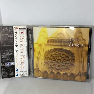 サンクタ・マリア／（クラシック）　ヒーリング　オムニバス　『SANCTA　MARIA』　SRCR2478　帯付き良品