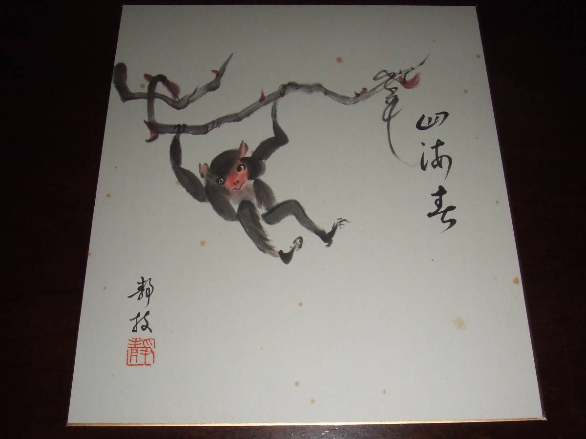 Papier de couleur Sumi, artiste inconnu, papier de couleur manuscrit ⑦, ouvrages d'art, peinture, Peinture à l'encre