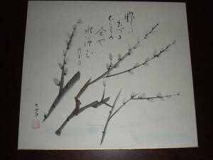 Art hand Auction 墨彩画色紙 作者不明 肉筆色紙G, 美術品, 絵画, 水墨画