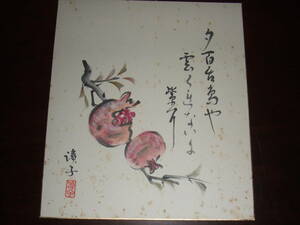 Art hand Auction Papel de color sumi-color, artista desconocido, papel de colores pintado a mano I, obra de arte, cuadro, Pintura en tinta