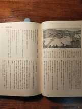 【送料無料】梶原景時の生涯 安倍川周辺の史話と伝説五十篇（昭和54年 松尾書店 安倍七騎 重箱墓場 茶の伝来 郷土史 鎌倉殿の13人 民話）　_画像6