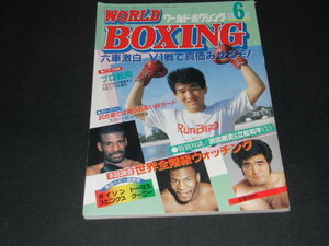 b5# world * boxing / Showa era 62 year 6/15. rice field VS Tachibana, six car, Thai son/ Thomas * Haan z Pro my do, six car table . pin nap attaching 