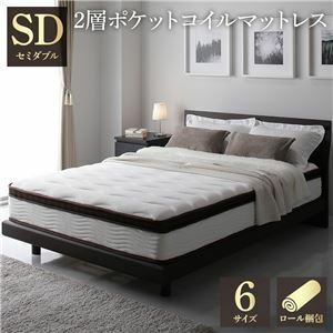  mattress semi-double 120cm 2 layer pocket coil high grade .. knitted body pressure minute .1 year guarantee compact compression packing ds-2320275