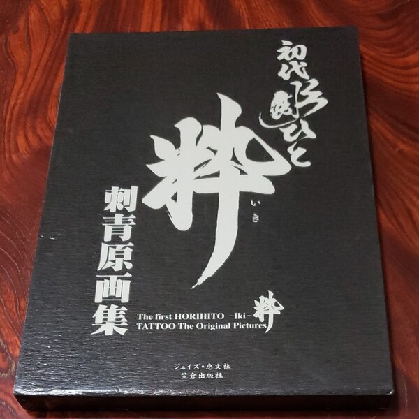 初代影ひと 作品集 希少! 写真集