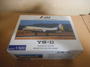 1/500　JAS　日本エアシステム　YS-11