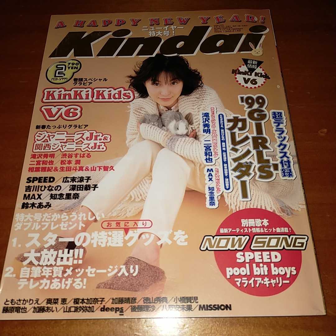 2025年最新】Yahoo!オークション -kindai 雑誌の中古品・新品 2025年最新】Yahoo!オークション -kindai 雑誌の中古品・新品