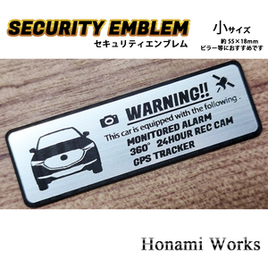  anonymity * guarantee have! KF series previous term CX-5 security sticker emblem small crime prevention anti-theft 24 hour monitoring do RaRe koGPS Tracker Mazda MAZDA