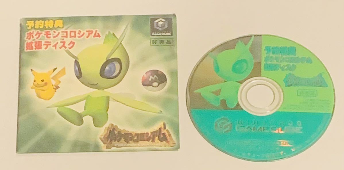 未使用品!ポケモンコロシアム 拡張ディスク-