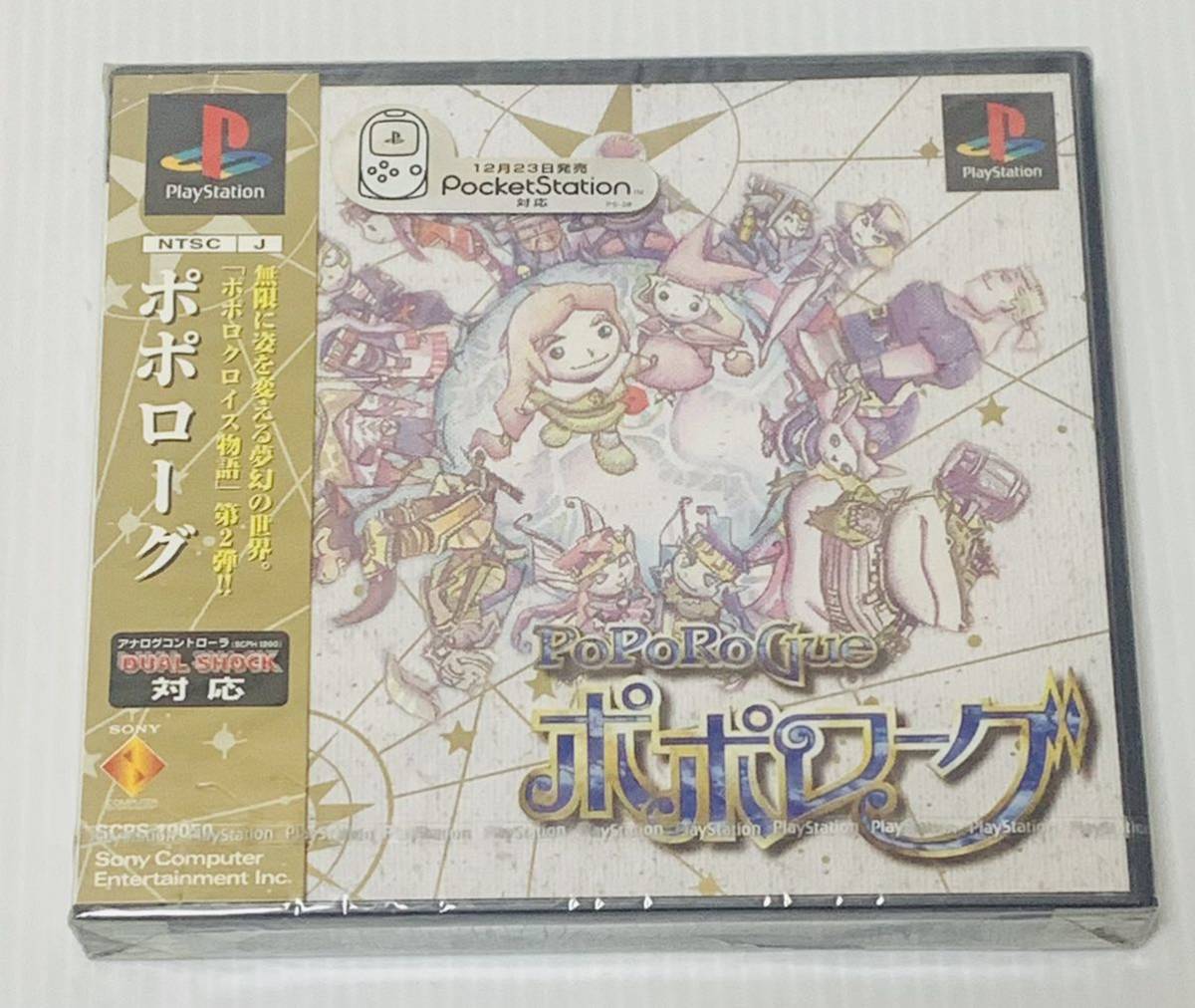 新品未使用品 未開封 ポポローグ shimoda-s.jp