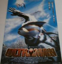 a14★ ULTRAMAN　★　B５版２種類　チラシ_画像3