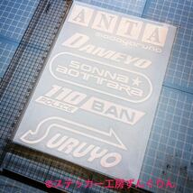 新作！あんたダメよそんな煽ったら110番するよステッカー　煽り運転防止　ドラレコ オデッセイ　エクストレイル　カムリ　ミライース_画像9