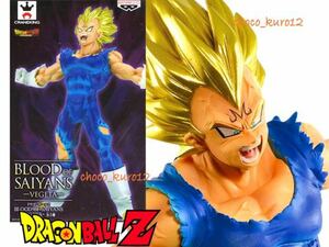 新品 即決■ベジータ フィギュア BLOOD OF SAIYANS－VEGETA－ドラゴンボールZ■バンプレスト プライズ 同梱可