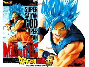 新品 未開封■孫悟空 フィギュア ドラゴンボール超 MAXIMATIC THE SON GOKU Ⅱ ■バンプレスト プライズ 同梱可