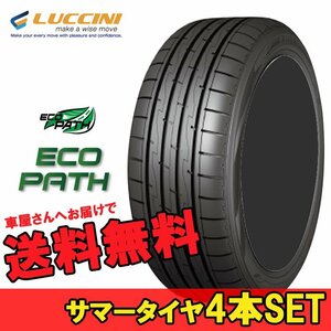 215/45R17 215 45 17 エコパス ルッチーニ 4本 17インチ LUCCINI ECOPATH N