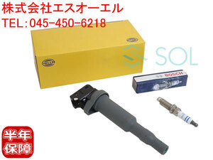 BMW E82 E87 E88 E63 イグニッションコイル(HELLA) + スーパー スパークプラグ(BOSCH) 116i 118i 120i 630i 12137582627 12120038349