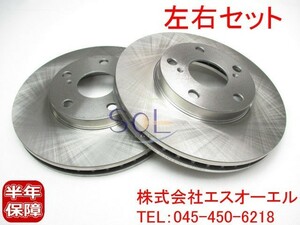 トヨタ エスティマ ハイブリッド(AHR10W) フロント ブレーキーローター ブレーキディスク 左右セット 43512-44010 43512-33040 43512-33041