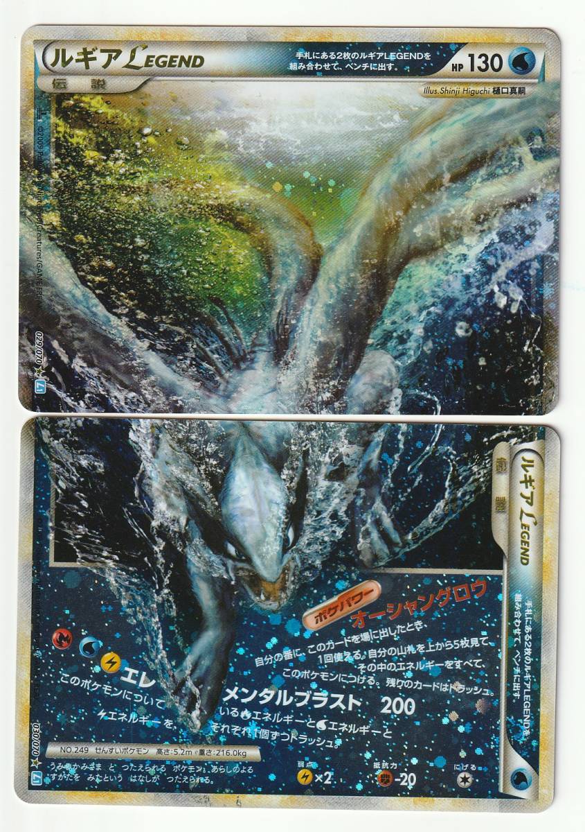 新着商品 ポケモンカード ルギア Legend レジェンド ポケモンカードゲーム Bpbd Sukabumikab Go Id