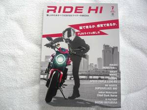 RIDE HI（ライド・ハイ） No.5(2021年7月号) 脳で走るか、感覚で走るか。FUNライドの探し方